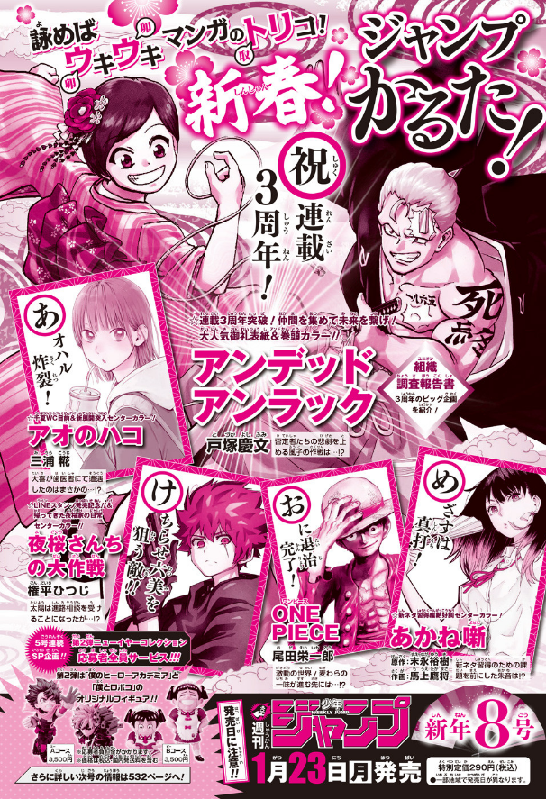 Shonen Jump News on Twitter "Luckluck by Mitsutoshi Shimabukuro Color Page in Issue 6/7. https