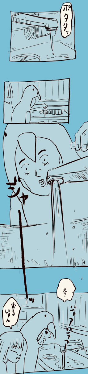 移住記録マンガ「糸島STORY」051

「???」

#糸島STORYまとめ 