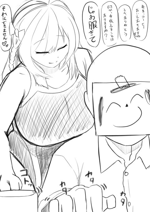 ハナコが日直の日の通常運転 