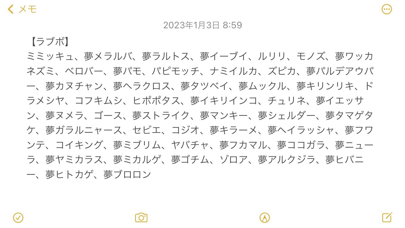 Tnショ ジ ラブボ 孵化余り Shooo Pokemon Twitter