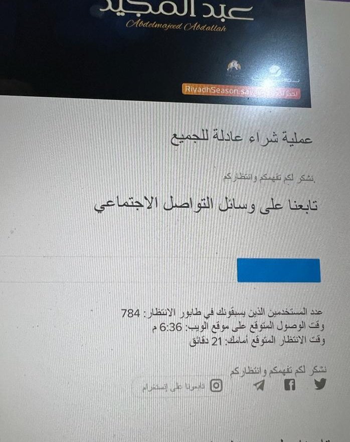 tickets_68's tweet photo. قدامي ٧٨٤تتوقعون اقدر؟ #ليلة_عبدالمجيد https://t.co/93vPxm3jLJ