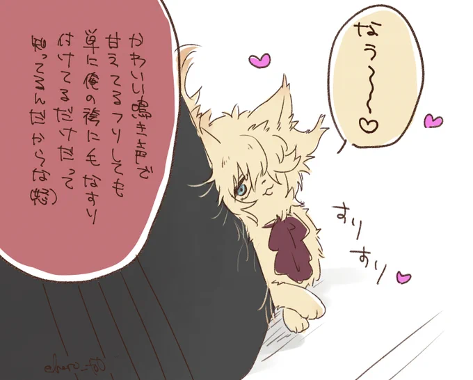 甘えん坊ののりむねこ 