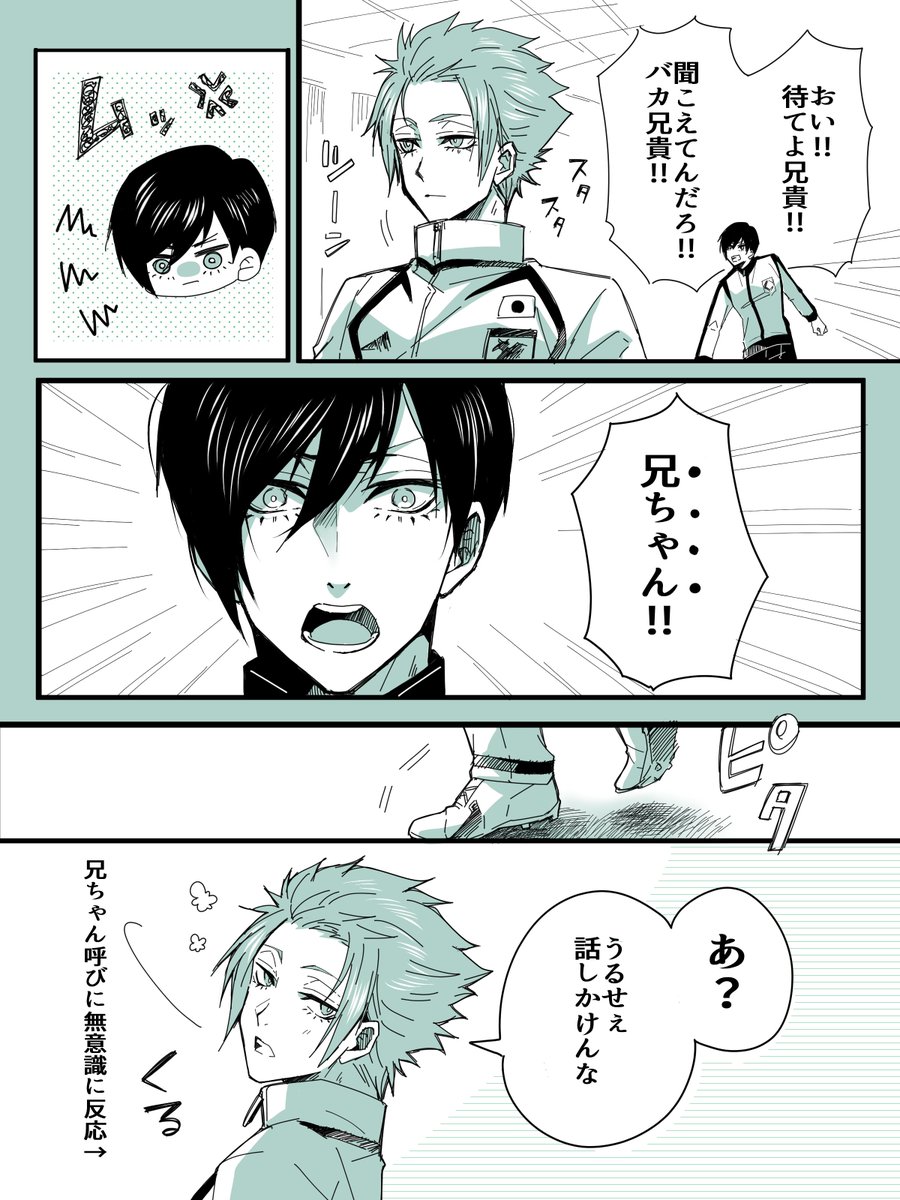糸師 冴 凛 おもちゃ 糸師 冴 凛 おもちゃ
