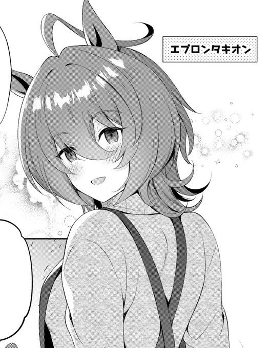 漫画を寄稿させて頂いた『ウマ嫁 ウマ×トレ♂結婚生活合同 第2R』の電子配信が始まったようです!タキオンとトレーナーと娘ちゃんのお話描いてますのでよろしくです～https://t.co/lPYve6wFw1 