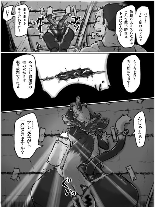 壁の穴とミミカケの穴 