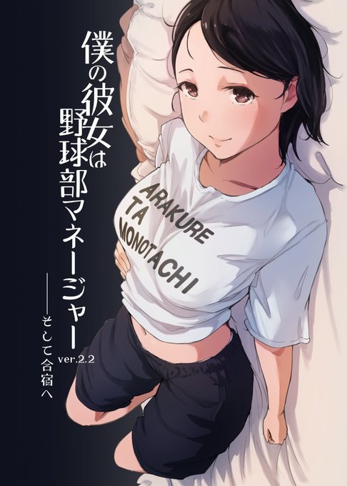 僕の彼女が寝取られるかもしれない漫画 
