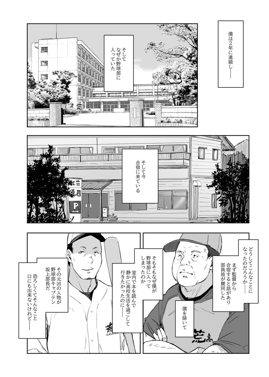 僕の彼女が寝取られるかもしれない漫画 