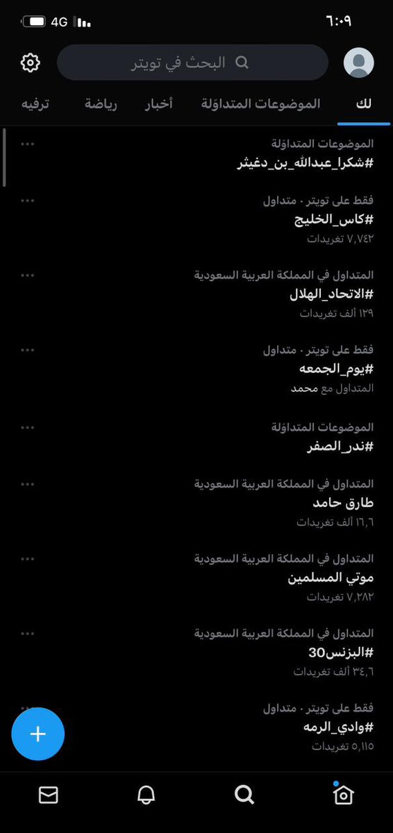 #شكرا_عبدالله_بن_دغيثر                                  كلمات الشكر و الثناء لا توفيكم حقكم ، شكراً لكم على تفاعلكم