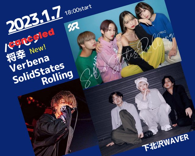 SSR_official_'s tweet photo. 【 Today's LIVE!!!! 】

◾︎▫︎◾︎ Powered to Next ▫︎◾︎▫︎

@下北沢WAVER

2023.01.07(Sat) 

open- 17:30
start- 18:00

ticket- adv.¥2,200 (+1D¥600)
https://t.co/mkQmocfyZo

#SSR #solidstatesrolling #ソリステ https://t.co/PT2TwWegBO