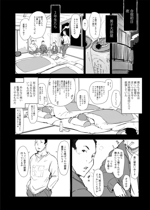 まだ寝取られるかわからないところ 