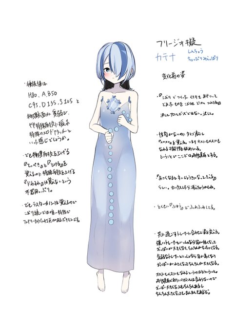 ラクガキ両性フリージオ擬 