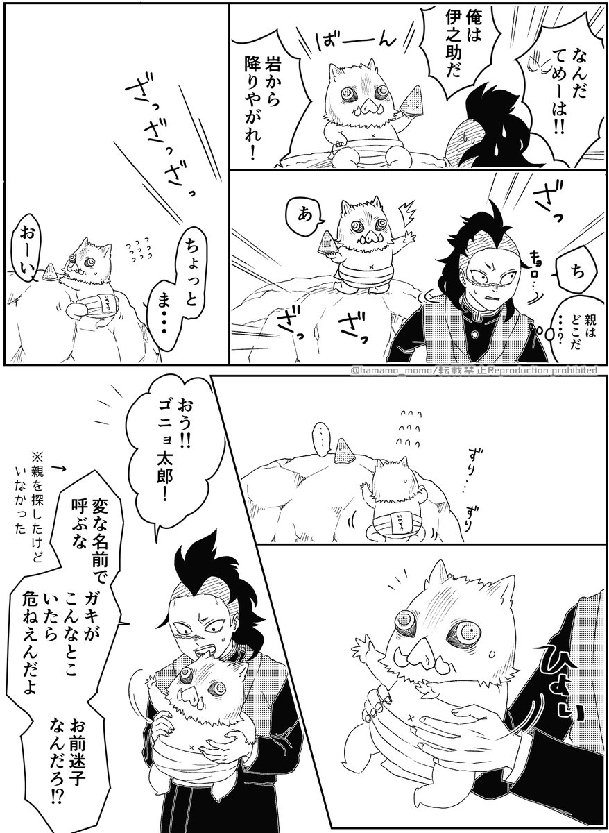 伊之助が玄弥くんを祝いに来る妄想漫画再掲です～!誕生日おめでと～♪
#不死川玄弥誕生祭2023
#不死川玄弥生誕祭2023 