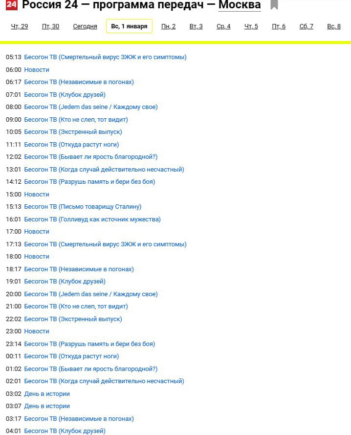 михалков передача бесогон запрещенный выпуск. бесогон образование 2030. программа бесогон михалкова 24 расписание. россия 1 программа. программы бесогон 2023.