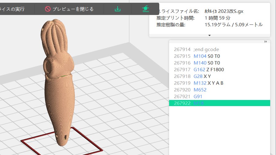 usanu65's tweet photo. ホタルイカミノー
形状そのまま沈下速度を速くするため充填率変更して重量を増やす。
左:100%、右:80%
100%の方がプリント若干早いんやな。知らんかった。
#3Dプリンター
#FlashPrint https://t.co/F36MLrp367