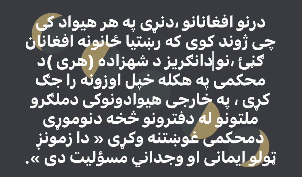 rawan_rahmat's tweet photo. زما پیام وټولو درنو افغانانو ته خصوصا هغو اافغانانو ته چی په خارجی هیوادونو کی ژ��ند کوی ، پیام دلته ⬇️ https://t.co/HA19yIvC1A