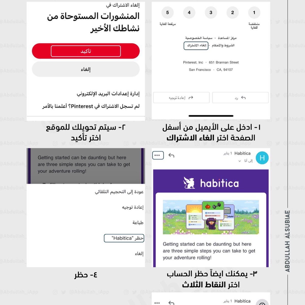 Abdullah_iApp's tweet photo. 🔘 شرح طريقة إلغاء الاشتراكات والاعلانات في رسائل الايميل ⬇️ https://t.co/3twM18DcXJ