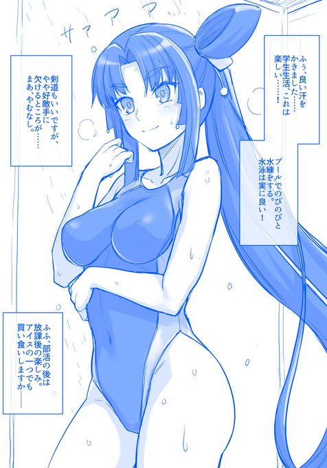 水泳部の顧問に〇〇される牛若丸 