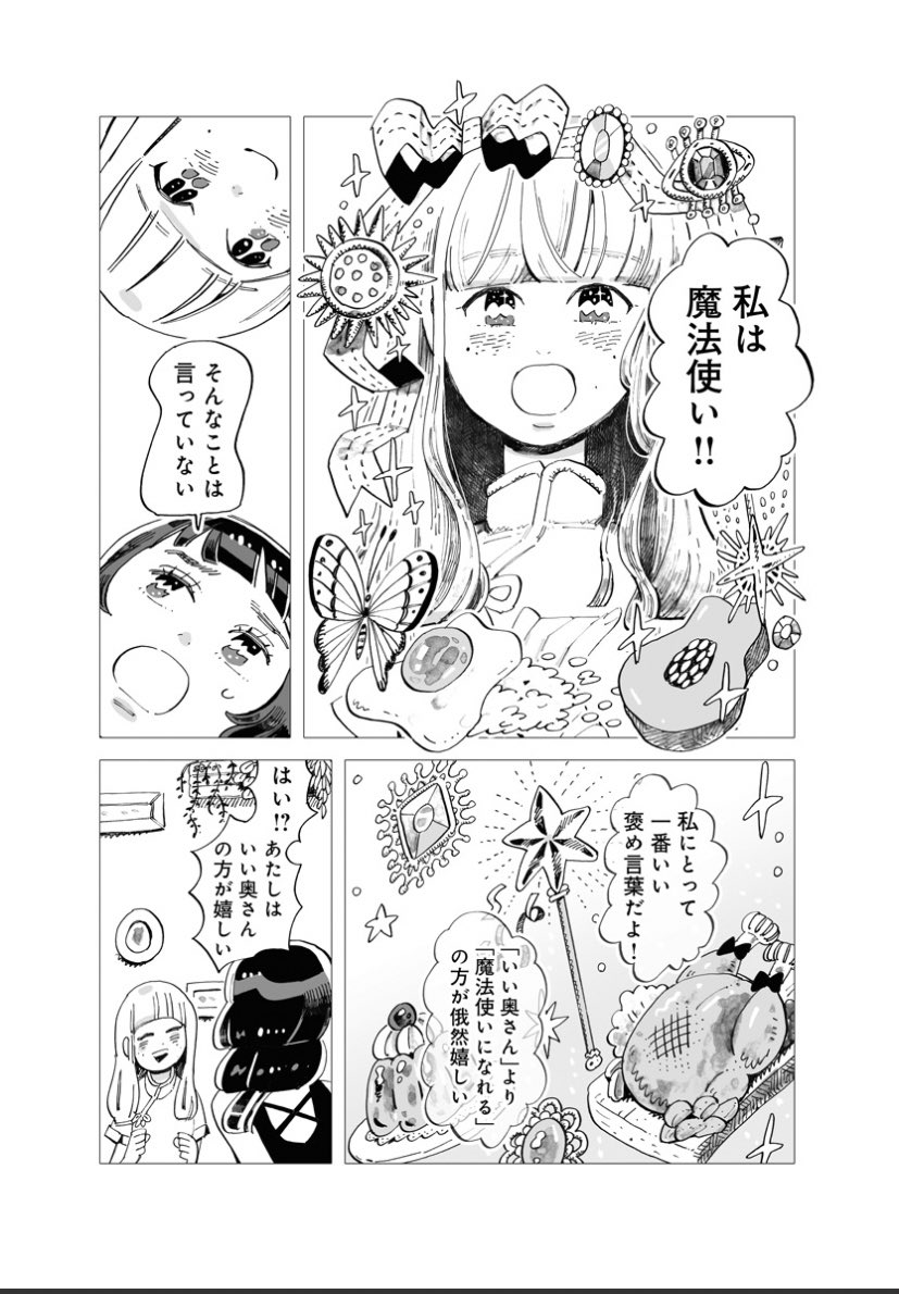 #今夜すきやきだよ 人間関係も食べ物の描写もあたたかくて素敵でした😊  原作コミックスは全1巻で好評発売中です!  19日(金)まで7話まで無料公開しています。 ドラマを見て気になった方はコミックスもよろしくお願いします!🍲🍲🍙🍙  