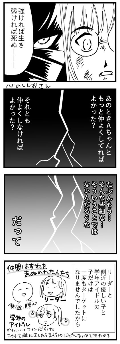 昔のいじめ話(2/2)
#漫画が読めるハッシュタグ 
#コミックエッセイ 