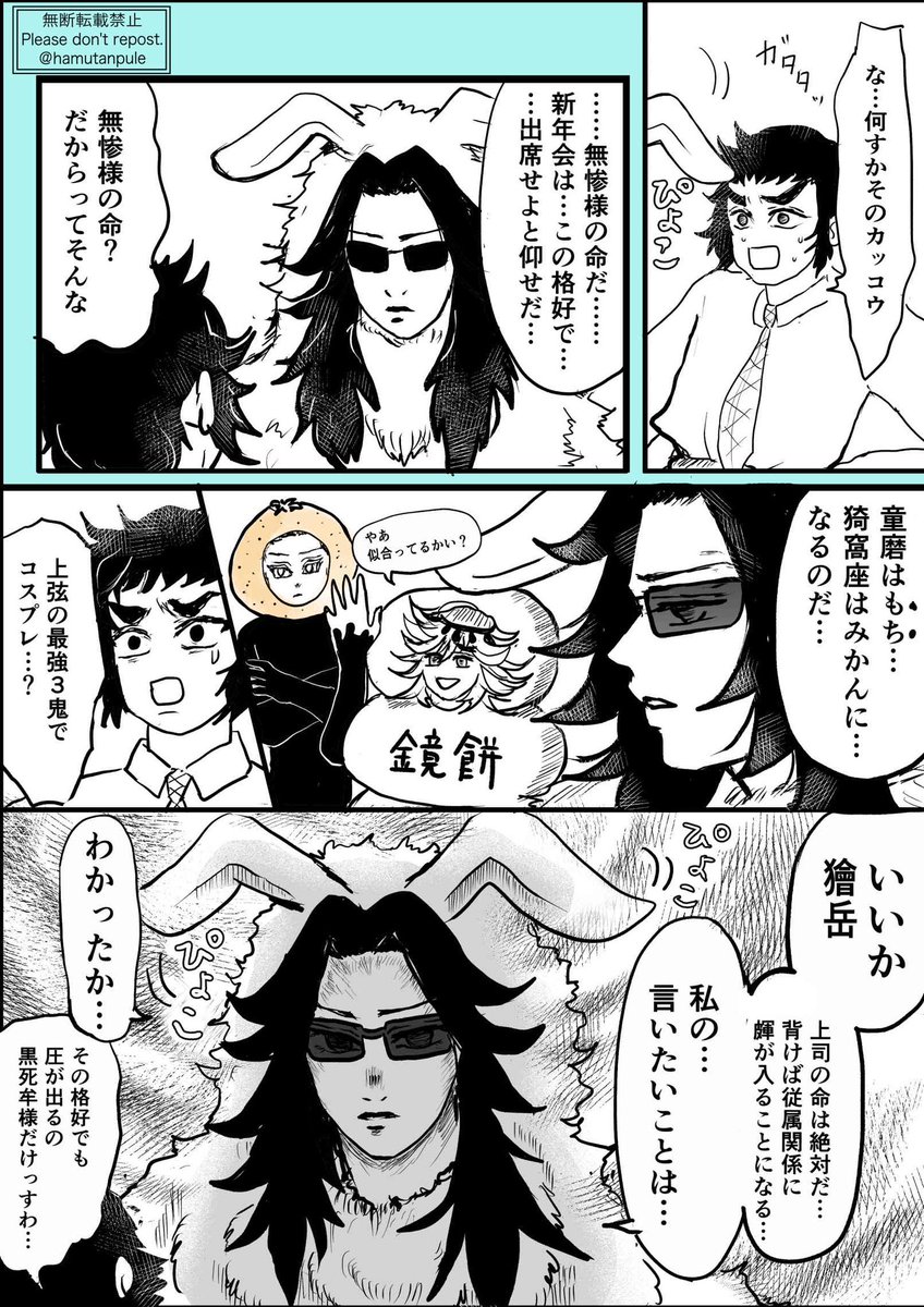 しぼ🐰と新年会