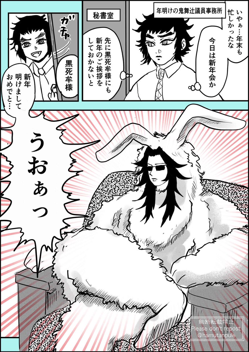 しぼ🐰と新年会