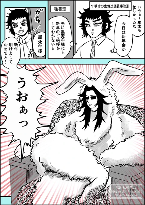 しぼ🐰と新年会