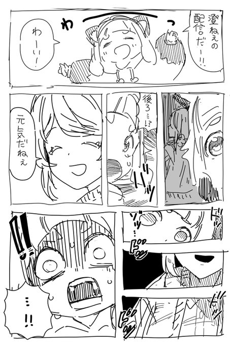 ねぇねぇ澄ねぇ13

心臓返して…!うっ…!😭

#すみへ 