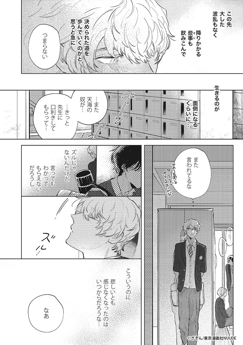 NUUDE_comics's tweet photo. ☞ ✦🖤✦ ☜
⍣ 試読公開 ⍣
══════

🌃『ONE HOUR LOVER』ℂ𝕒𝕝𝕝.𝟛
✑ざぞん（@zazon2021dodon）

天海からの予約復活＆自分を指名してくれる理由も知れて、一安心の藤野🍵
しかし天海にはまだ、隠していることがある様子でー…❔😎

🔜𝟭月𝟮𝟴日 𝟬時配信🔜
🔗https://t.co/IAMwZCtojl https://t.co/MrjICvYep9