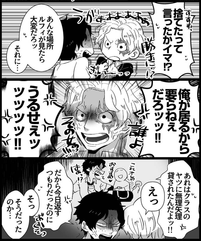 サボエーまんが※現パロ[公式は中学生ですがこれは高校生/もうくっ付いてる設定]なのでご注意ください💥
🔥くんまるで見てない体で話してますがちゃんと見てるといいと思います…📕🤔 
