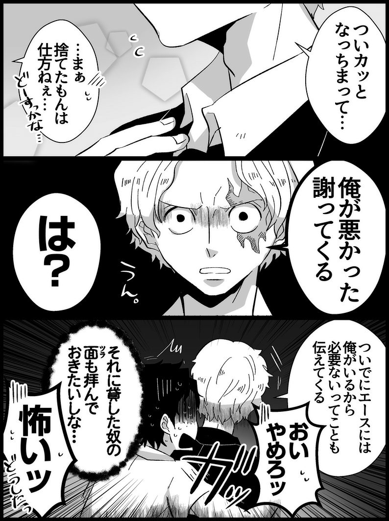 サボエーまんが※現パロ[公式は中学生ですがこれは高校生/もうくっ付いてる設定]なのでご注意ください💥
🔥くんまるで見てない体で話してますがちゃんと見てるといいと思います…📕🤔 
