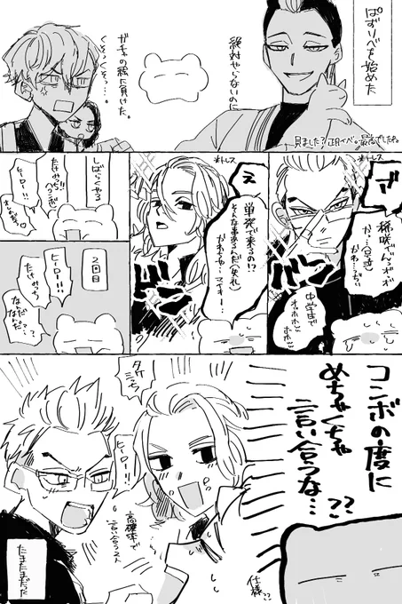 ぱず…べの日記です 