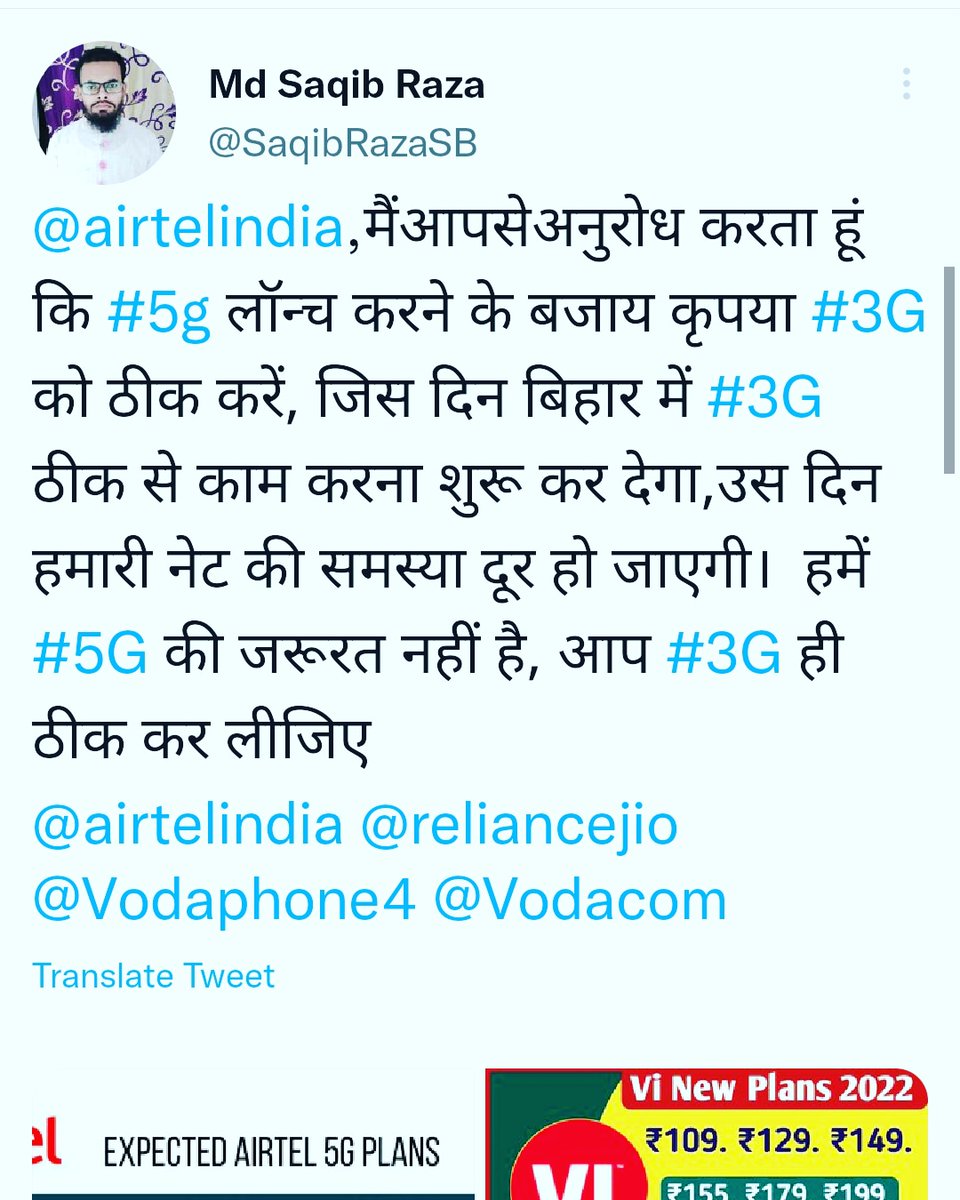 SaqibRazaSB's tweet image. If we can&apos;t solve people&apos;s problems then why don&apos;t you answer and stop such corrupt company @airtelindia
@airtelnews @Airtel_Presence @ShamsTabrezQ @alimisohail1 @mdarmanraza9931 @officecmbihar @NitishKumar #network #networkproblem #airtel_jio_लूट_बंद_करो #airtel4g #airtel5gplus