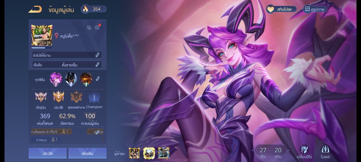 Jebijibi's tweet image. ลูกรัก ไม่มีใครแซ่บกว่านี้แล้ว #rov #ศรีราชา #ชลบุรี #ตีป้อม #rovth