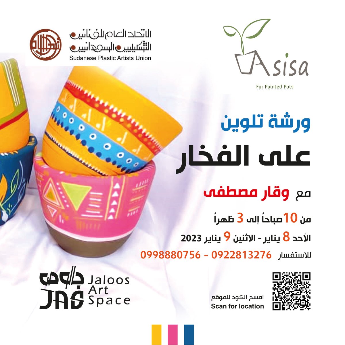 YaZoolEvents's tweet photo. مساحة جالوص للفنون  تستضيف الفنانة وقار مصطفى في ورشة تلوين على الفخار لمدة يومين،  الأحد والاثنين  8_ 9 يناير 2023 من الساعة العاشرة صباحاً وحتى الثالثة ظهراً.. على مجموعتين من 10 إلى 12 ومن 1 إلى 3 https://t.co/5UyFCC2PLP