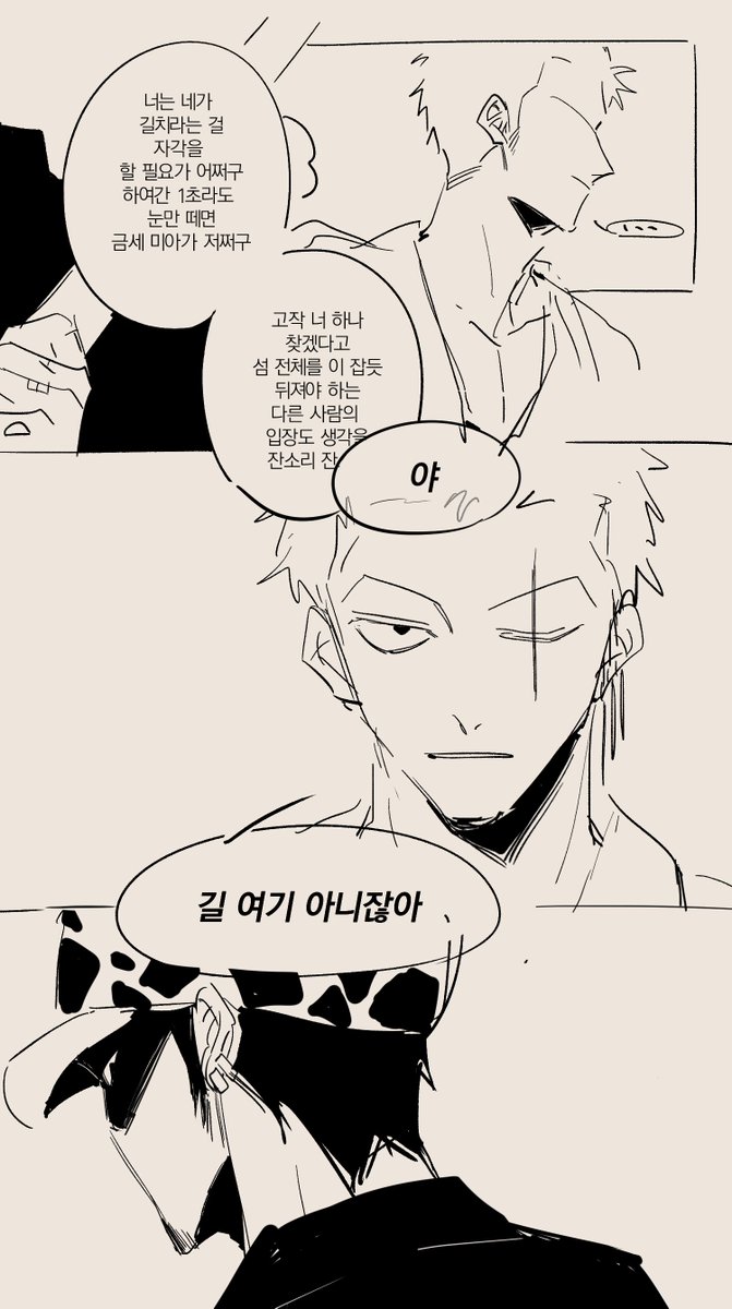 호락호락하지 않은 바보