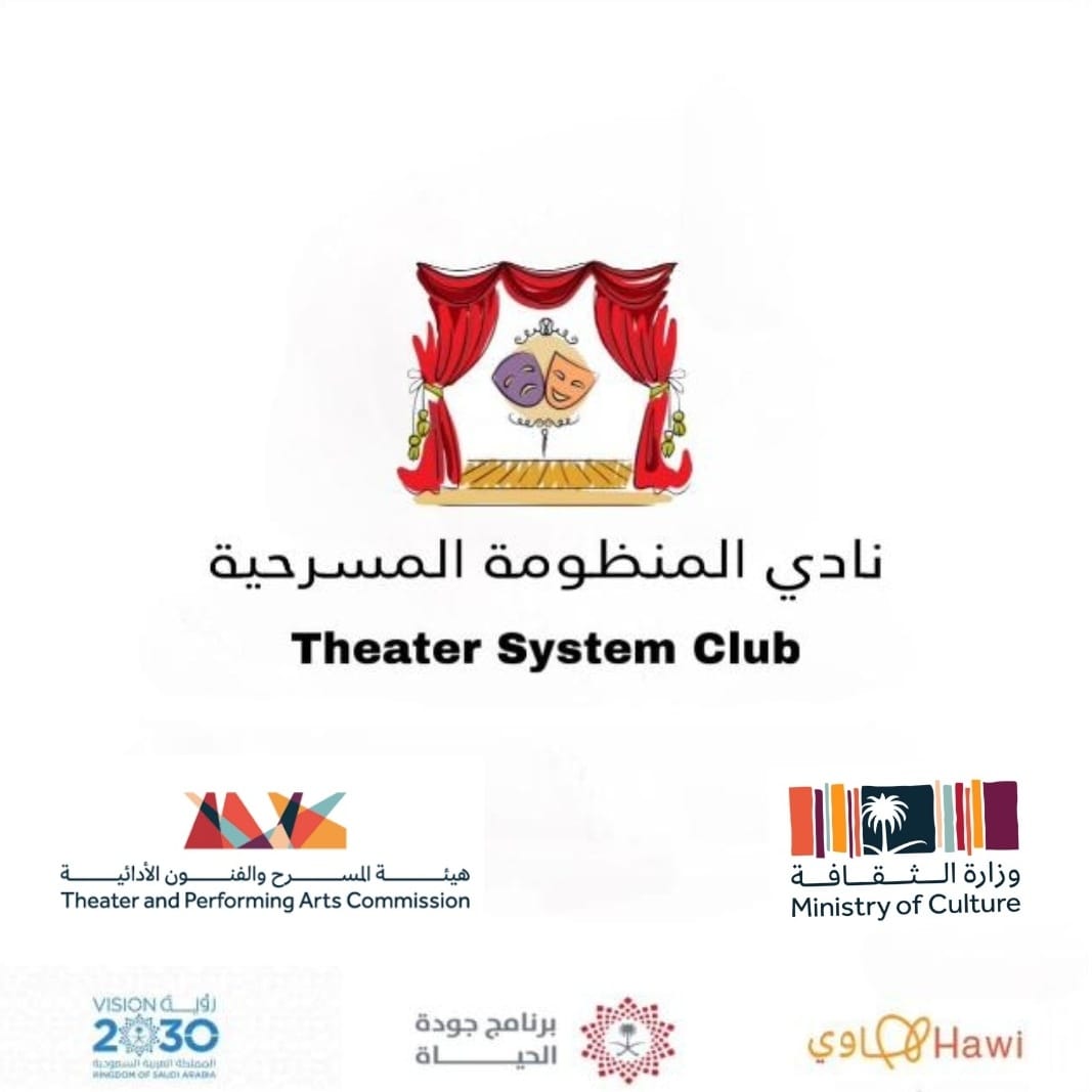 نبحث عن هواة #المسرح #والفنون #ممثل أساسي #أكسترا #كاتب #مخرج #مهندس_صوت #مهندس_إضاءة #كاست_مانجر #مساعد_مخرج #مصور #فني #مكياج #منتج #منتج_منفذ #مدير_إنتاج #ازياء الخ الرجاء التقدم إلى #نادي_المنظومة_المسرحية <a href="/theater_saudi/">نادي المنظومة المسرحية🎭 ✪</a> 
نتشرف بالوجوه الجديده في السنة الجديدة #منصة_هاوي