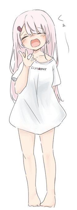 きょおもつかれたなあ 