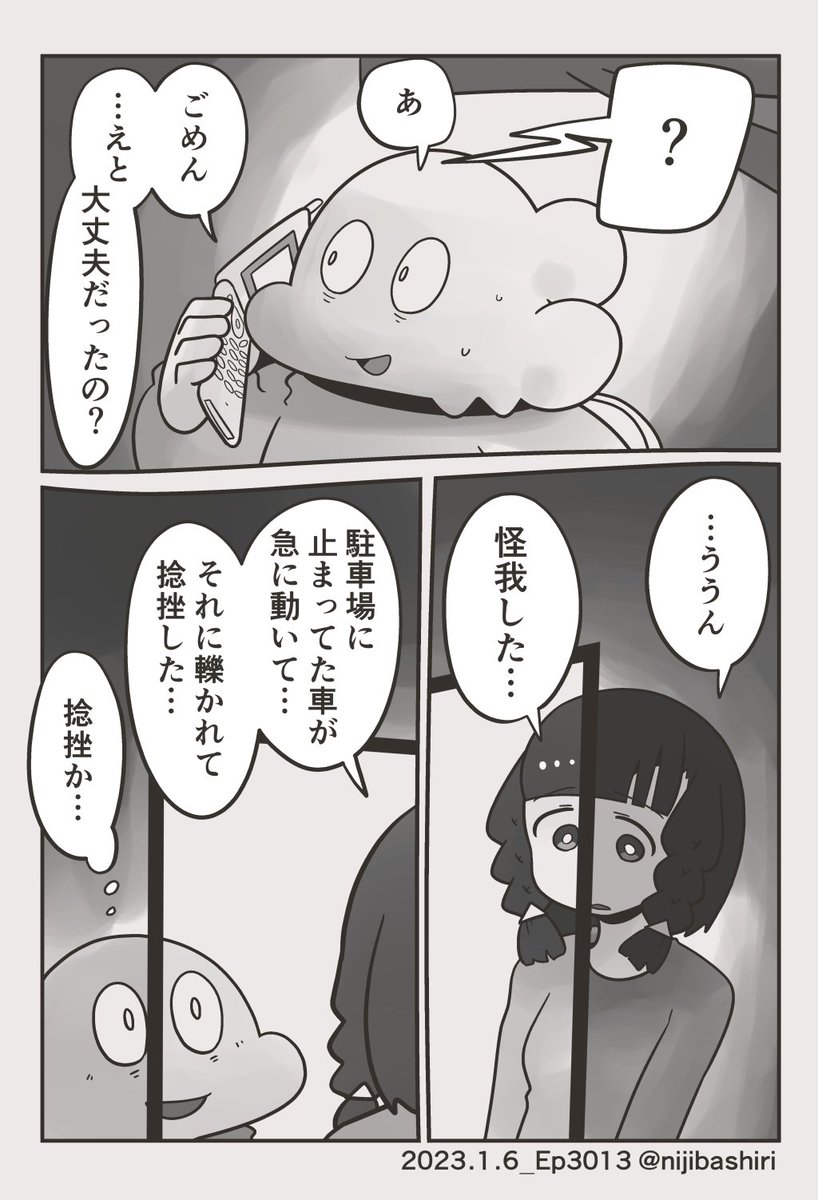 「ボクと夢のおしまいに」夢見編5 