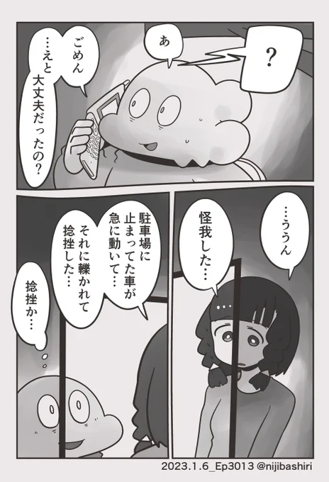 「ボクと夢のおしまいに」夢見編5 