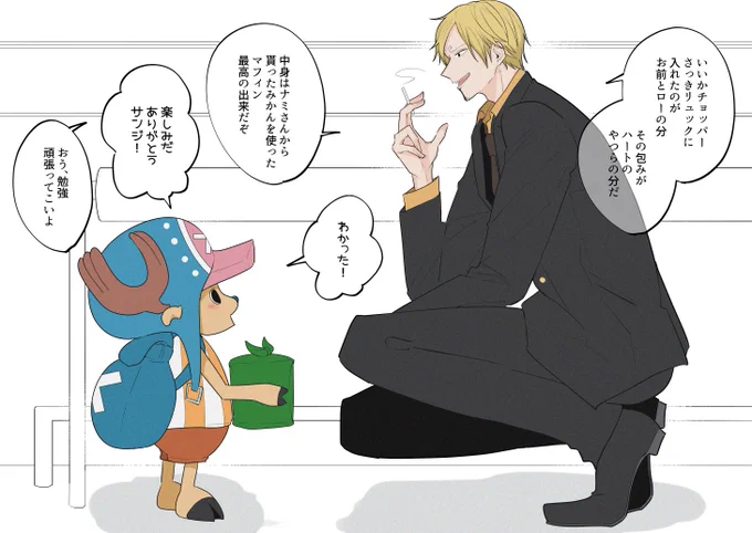 ②出発前の一コマ 