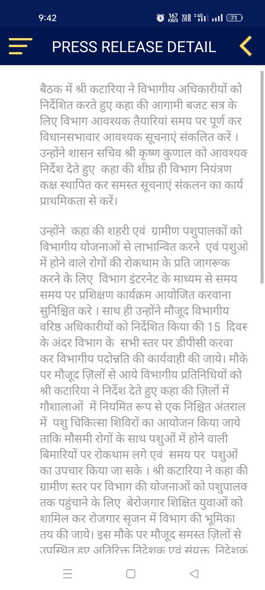 पशुपालन मंत्री @KatariaLalchand ji का वरिष्ठ अधिकारीयों को निर्देश 15 दिन के अंदर हो विभाग की समस्त डीपीसी ( पशु पालन विभाग की समीक्षा बैठक में ) 
@1stIndiaNews 
@DrYogeshArya 
@rakhee_h 
@zeerajasthan_ 
@IndrajitSinghC4 
@DrCPSheela07 
#animal 
#animalhusbandry 
#Rajasthan