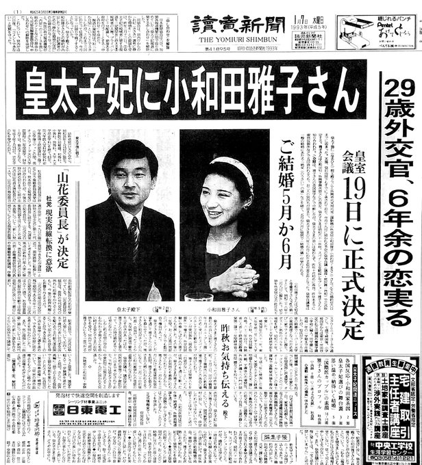 読売新聞』の評価や評判、感想など、みんなの反応を1時間ごとにまとめ ...