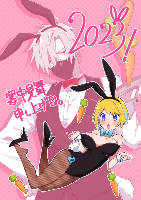 喪中なので寒中見舞いで失礼。今年もよろしくお願いします。 