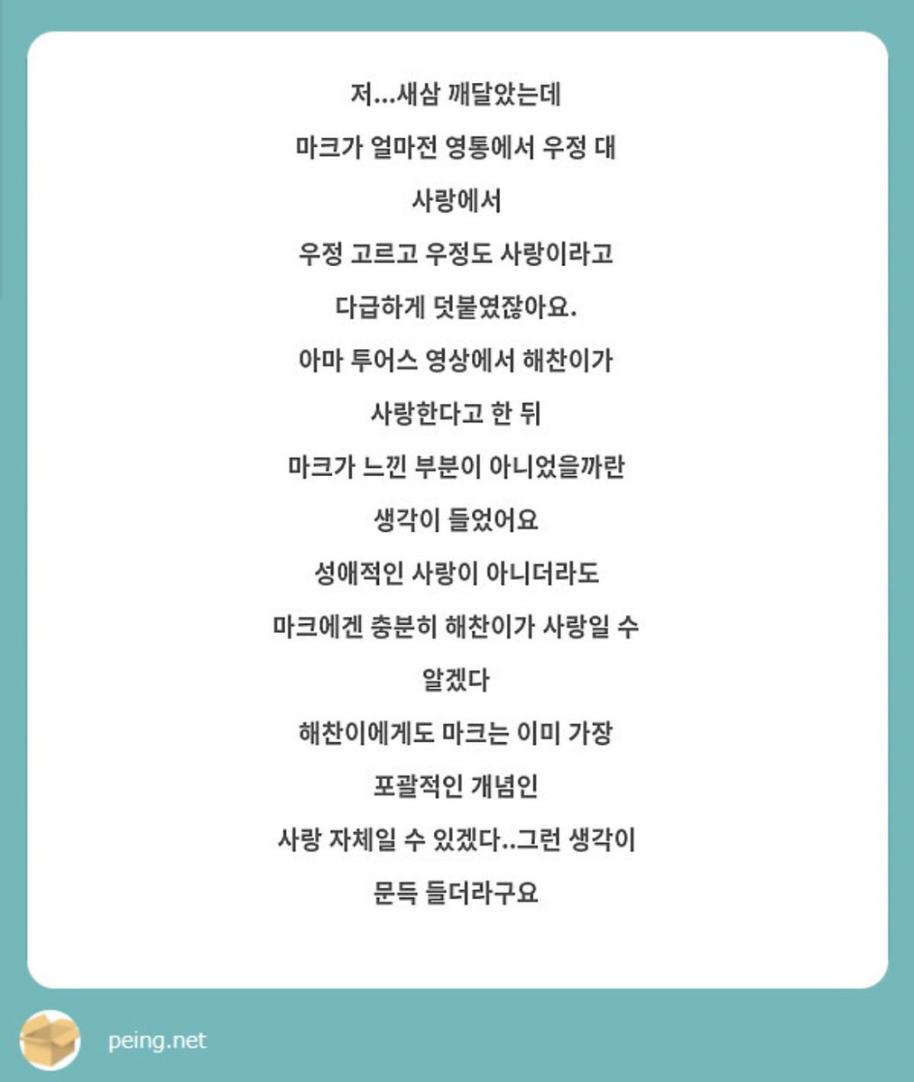 나 어떡해