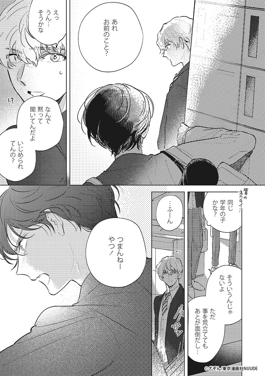 NUUDE_comics's tweet photo. ☞ ✦🖤✦ ☜
!!配信開始!!
══════

🌃『ONE HOUR LOVER』ℂ𝕒𝕝𝕝.𝟛
✑ざぞん（@zazon2021dodon）

エリート御曹司👔
✖️お金に激弱デリヘル💸

🔗シーモア
https://t.co/MofHYqiSwl

🔗 𝙍𝙚𝙣𝙩𝙖!
https://t.co/TThOxfxytT

✮🌈𝕔𝕙𝕖𝕔𝕜🌈✮
https://t.co/V43RhE2C7e https://t.co/PQx7LDrt2s