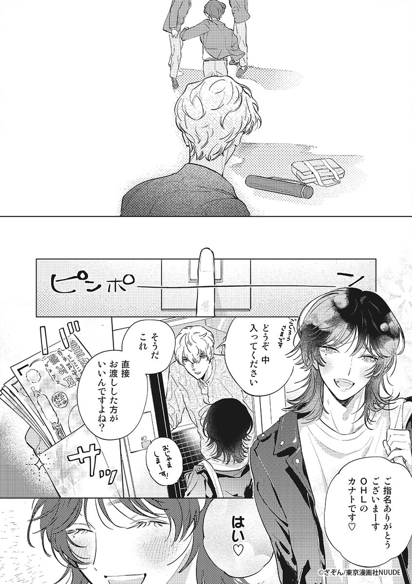 NUUDE_comics's tweet photo. ☞ ✦🖤✦ ☜
!!配信開始!!
══════

🌃『ONE HOUR LOVER』ℂ𝕒𝕝𝕝.𝟛
✑ざぞん（@zazon2021dodon）

エリート御曹司👔
✖️お金に激弱デリヘル💸

🔗シーモア
https://t.co/MofHYqiSwl

🔗 𝙍𝙚𝙣𝙩𝙖!
https://t.co/TThOxfxytT

✮🌈𝕔𝕙𝕖𝕔𝕜🌈✮
https://t.co/V43RhE2C7e https://t.co/PQx7LDrt2s