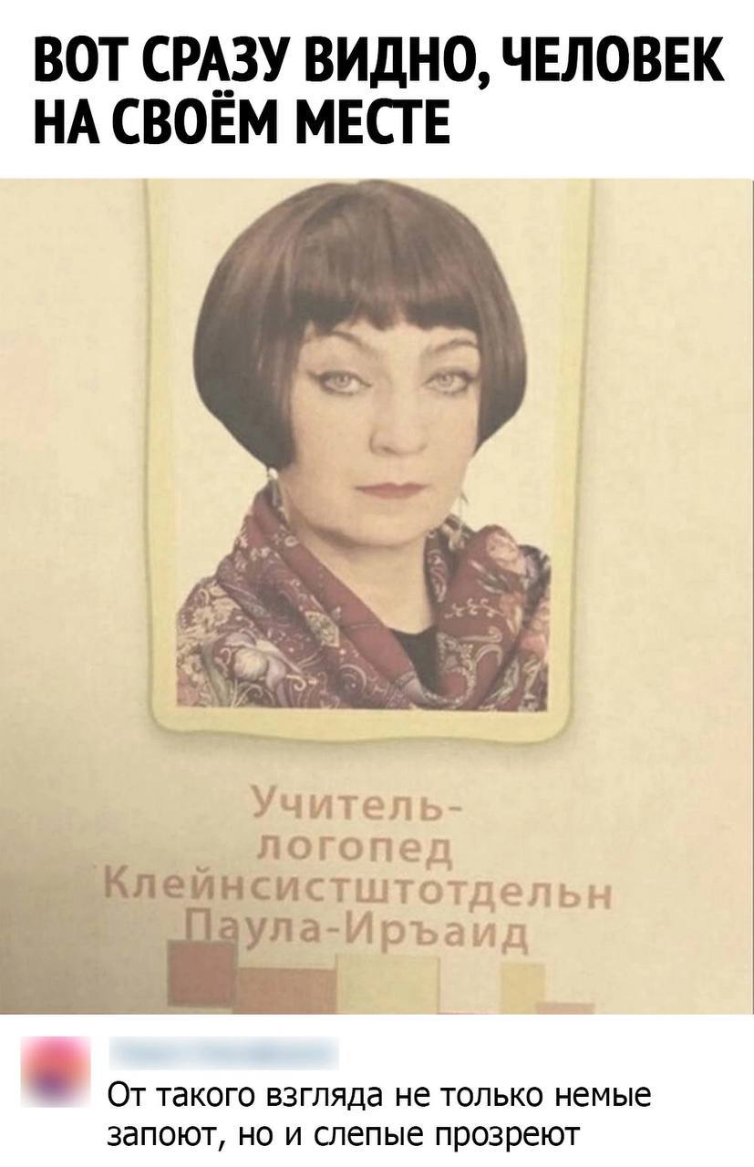 Клейнсистштотдельн Паула-Иръаид