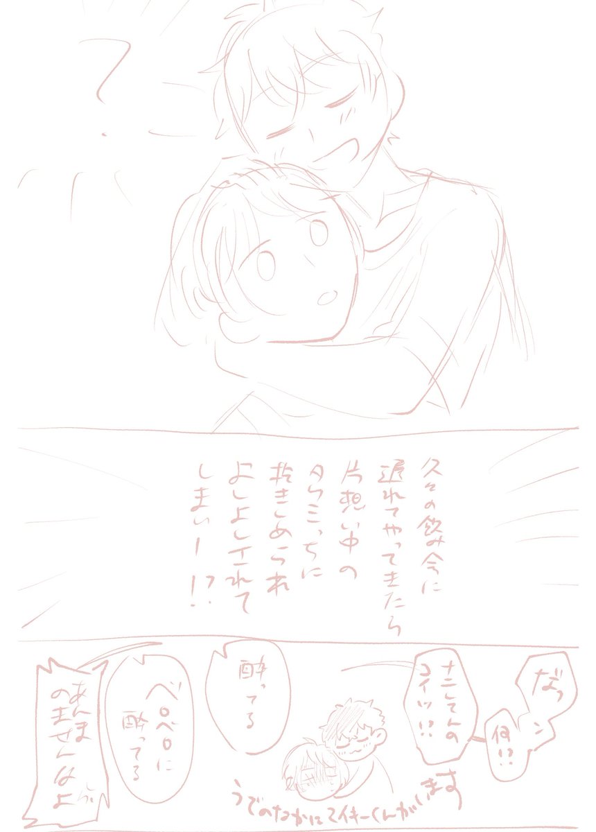 フォルダ整理してたら描きかけのやつがいっぺぇ出てくるよ…供養…(汚い) 