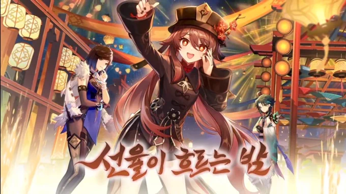 ありがとう原神 