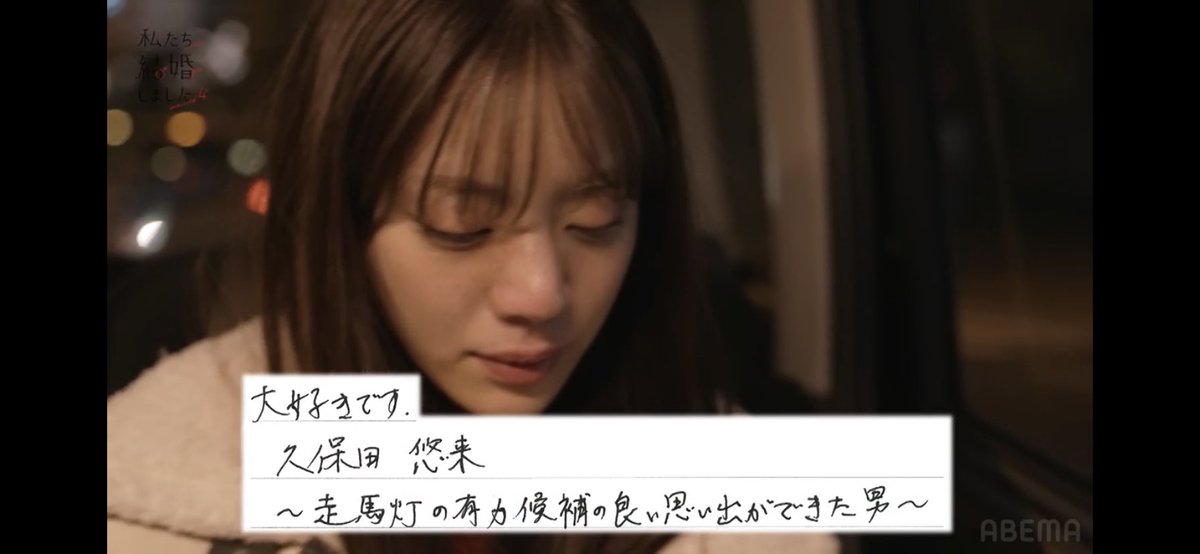 Asa_tovel's tweet photo. いやー週の終わりの楽しみだったわた婚が終わった、、、

両夫婦ともすごく好きになった¨̮
本当にありがとうございました！

個人的に久保田さんの
         〜走馬灯の有力候補の良い思い出ができた男〜
         に言葉にできない感情が芽生えた。

#私たち結婚しました  #わた婚 https://t.co/Z7KhNLQ1LS